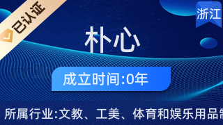 龍港市樸心工藝品商行 匠心傳承，打造精美工藝美術品與禮儀用品