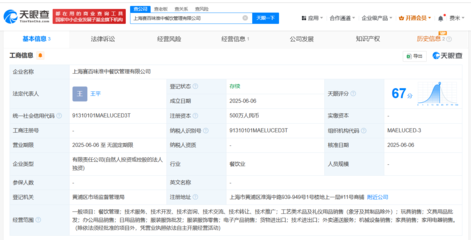 賽百味上海新公司 餐飲管理與工藝美術(shù)品的跨界融合