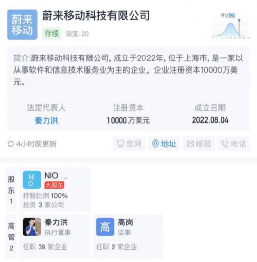 蔚來(lái)跨界新篇章 蔚來(lái)移動(dòng)科技成立，融合工藝美術(shù)與智能出行