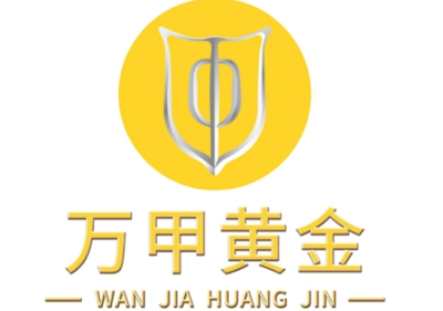 黃金工藝美術(shù)品及禮儀用品制造 萬(wàn)甲黃金的市場(chǎng)定位與發(fā)展前景