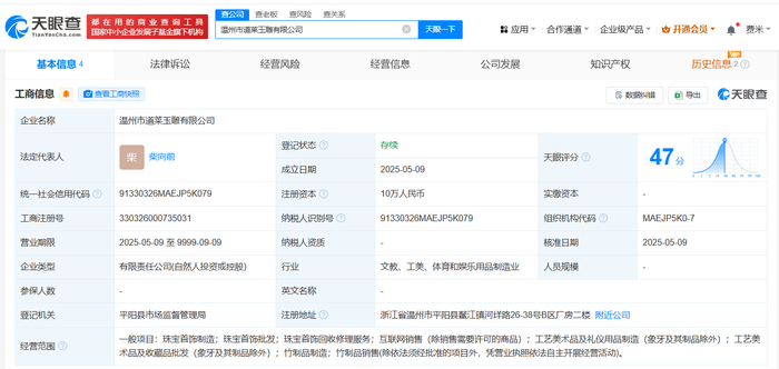 溫州新銳 道萊玉雕，以匠心雕琢工藝美學(xué)新篇章