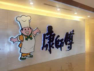 康師傅堅(jiān)守食品安全新使命 用心博得市場青睞