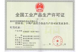 惠州市四季鮮綠色食品 品質(zhì)與信任鑄就綠色榮譽